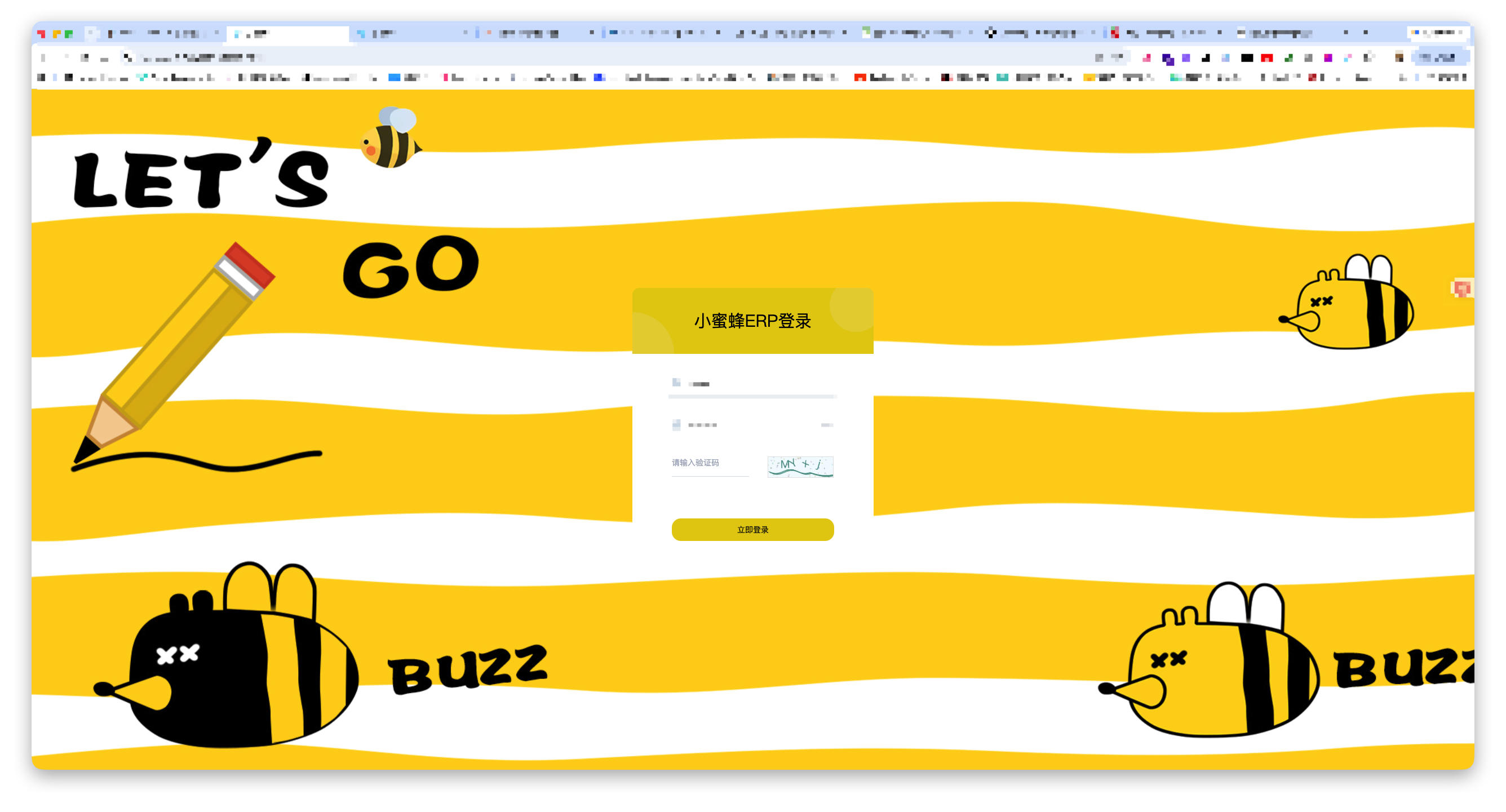 小蜜蜂ERP系统登录界面